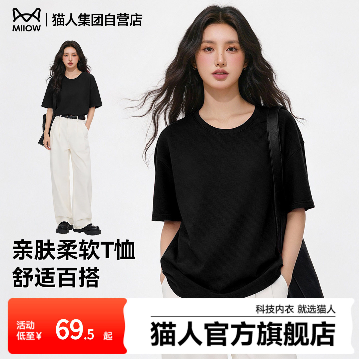 猫人女黑色短袖T恤2026年夏款基础款打底衫半袖体恤宽松休闲上衣