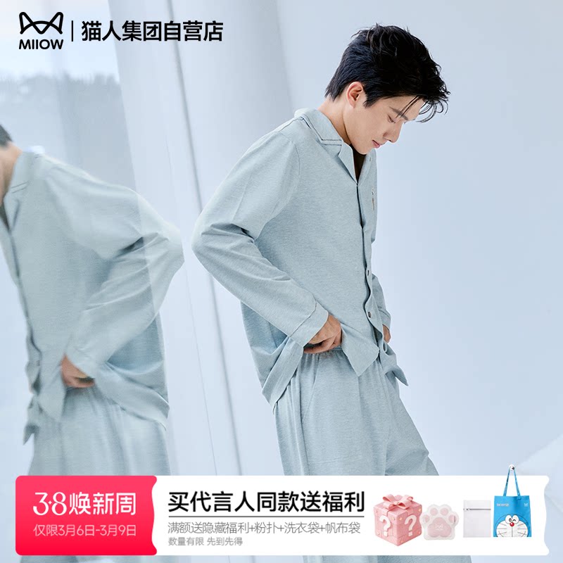 猫人花木染家居服2026新款春夏纯棉男女情侣简单家居睡衣超柔软 - MiiOW猫人集团旗舰店出品