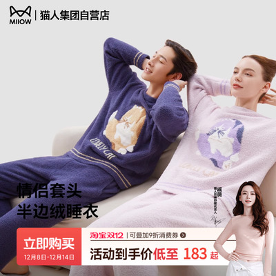 2024新款家居服猫人秋冬保暖