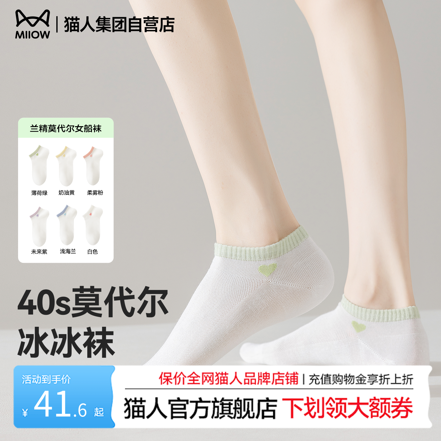 猫人新款袜子女款短袜春夏季薄款透气防滑不掉跟浅口百搭休闲船袜