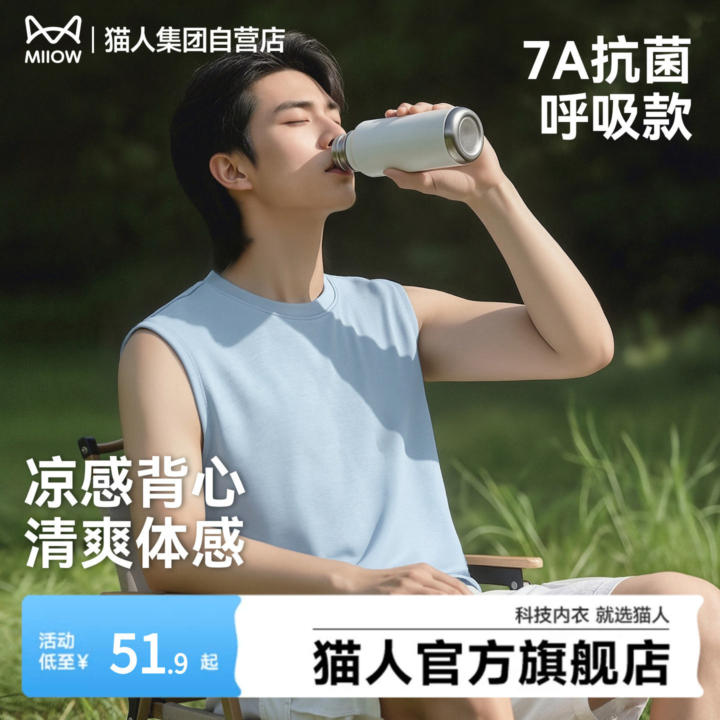 猫人抗菌背心男士凉感宽松运动吸汗透气无袖t恤夏季休闲打底坎肩J