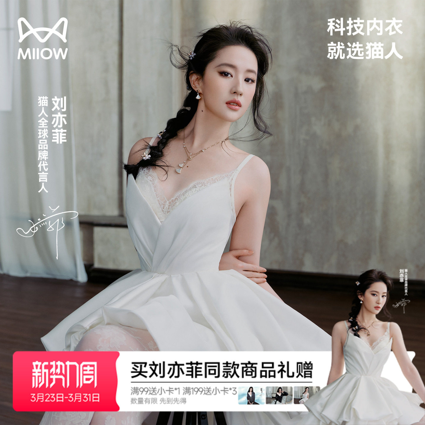 【刘亦菲同款】猫人水光蕾丝猫耳杯内衣女26夏桑蚕丝收副乳文胸罩