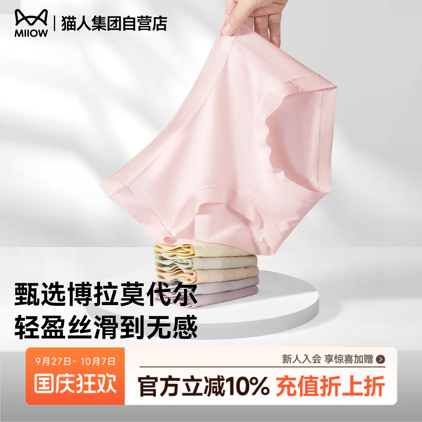 猫人女士内裤10A全棉抑菌裆