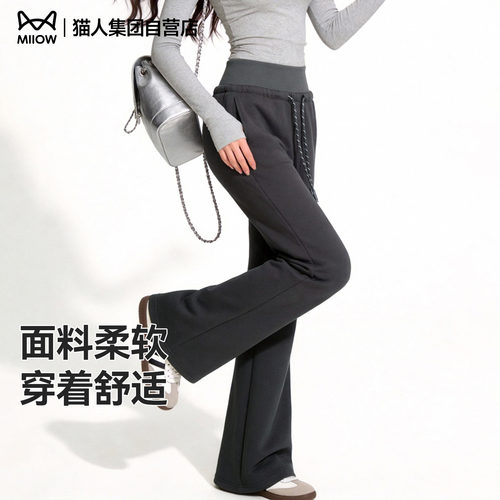 猫人喇叭裤女秋冬季2026新款休闲运动美式高腰窄版微喇叭卫裤女Z