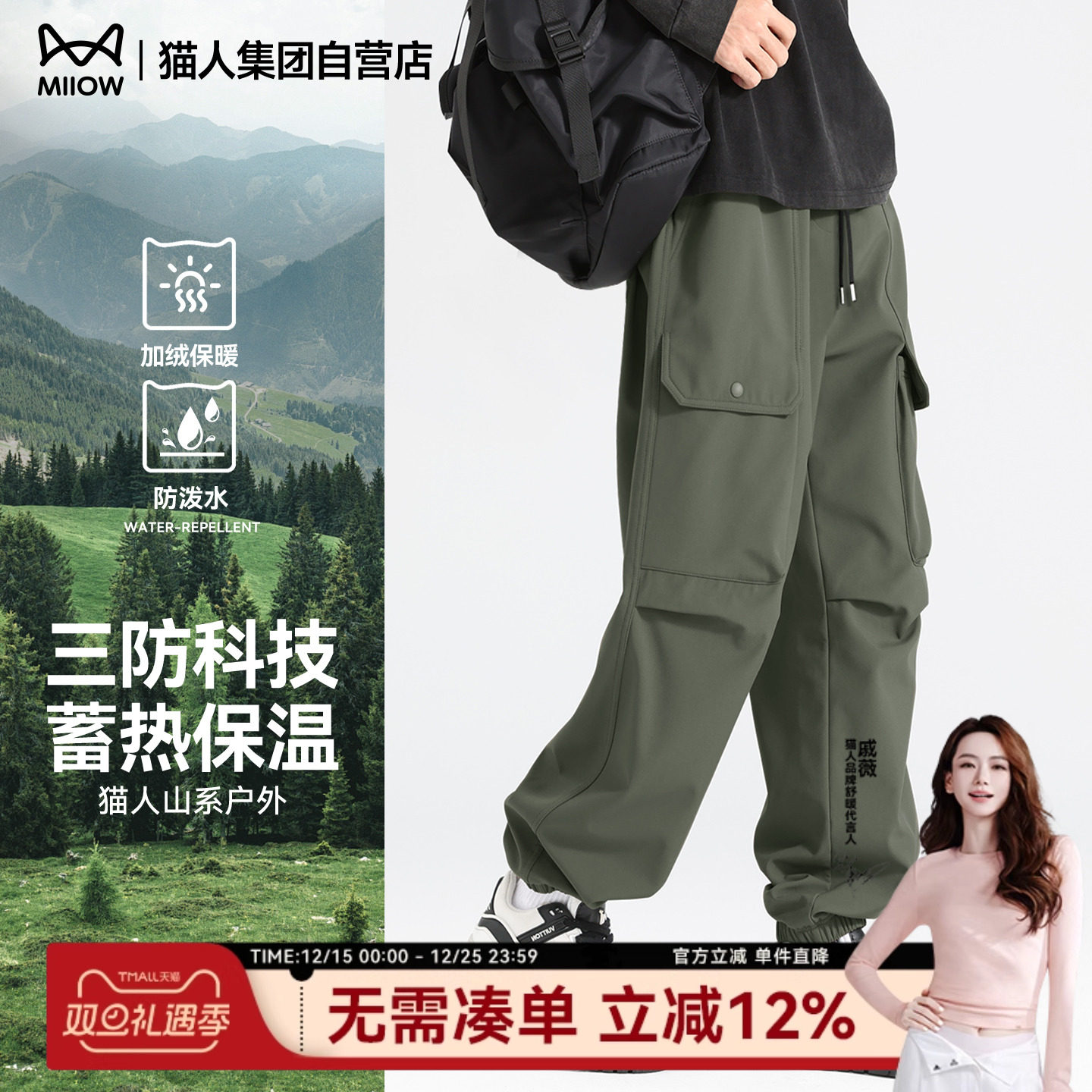 猫人工装裤男款冬季加绒软壳裤子