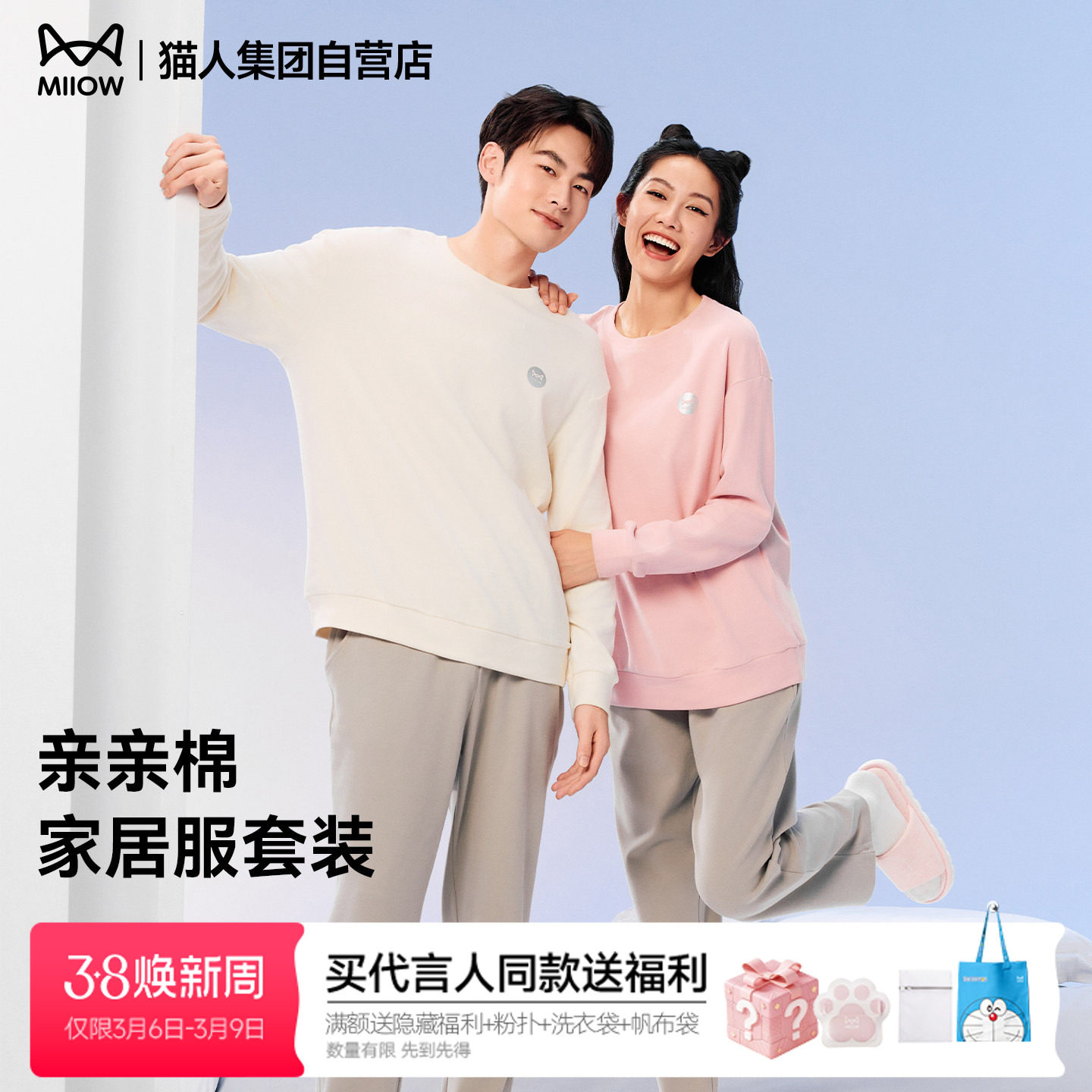 猫人亲亲棉睡衣男女冬款纯棉长袖家居服情侣套装保暖可外穿2026款