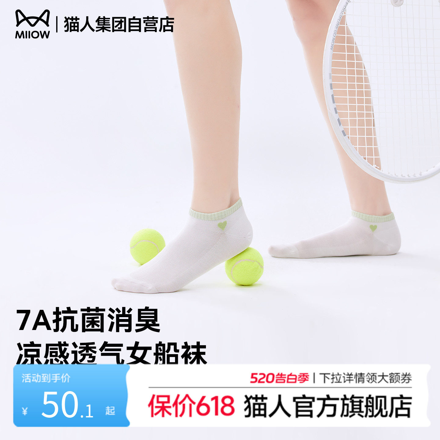 猫人袜子女款短袜春季薄款透气防滑不掉跟浅口隐形春春季女士船袜