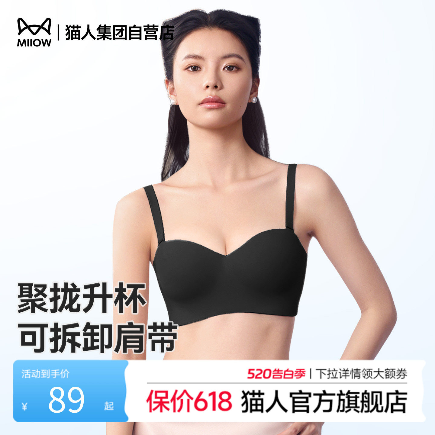 猫人嘭嘭高光杯无肩带内衣女小胸聚拢防滑隐形抹裹胸防下垂胸罩