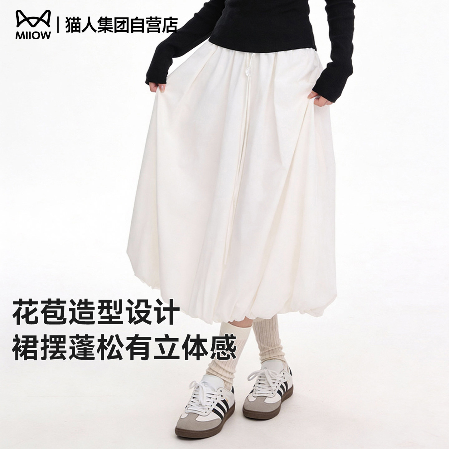 猫人蓬蓬花苞裙女2026春夏季新款白色高腰显瘦灯笼裙a字半身裙子