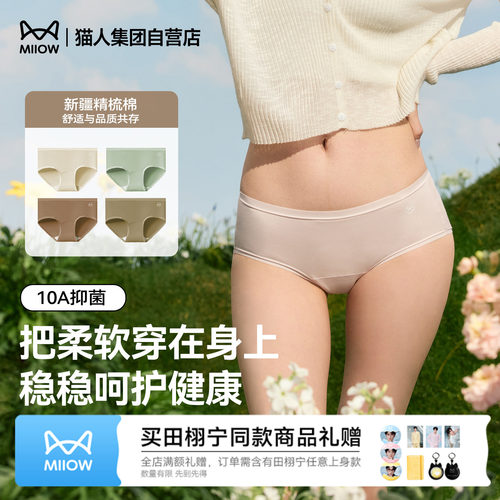 纯棉无痕内裤全包不夹臀隐形低腰