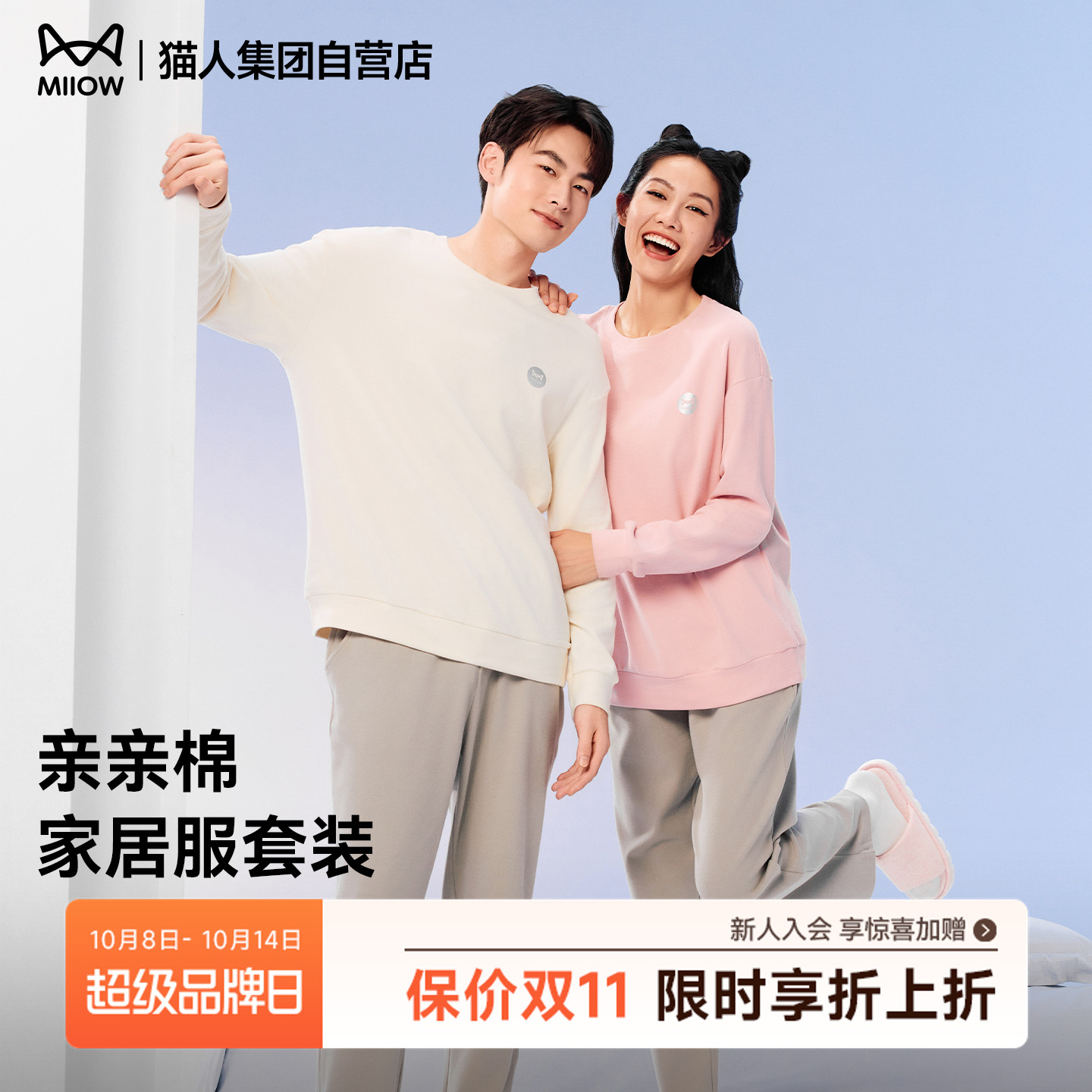 猫人亲亲棉睡衣女秋冬款纯棉长袖家居服情侣套装保暖可外穿2025款