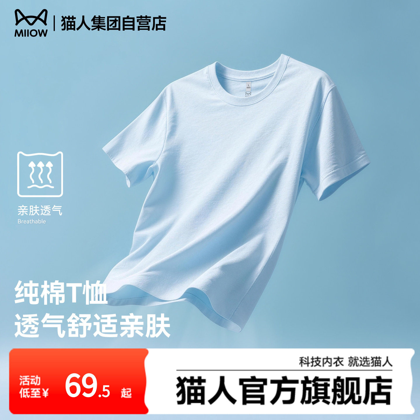 猫人蓝色纯棉短袖t恤夏装2026新款大码宽松短款体恤女内搭打底衫