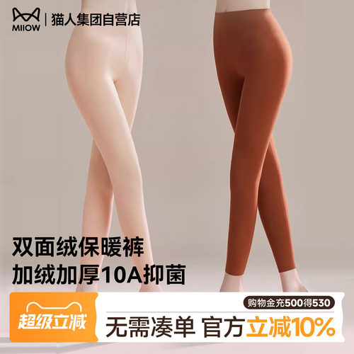 猫人秋裤女款女士加绒无痕保暖裤