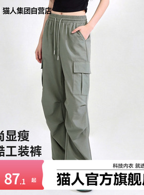 猫人军绿色美式工装裤女春秋2026直筒阔腿裤显瘦户外伞兵登山裤Z