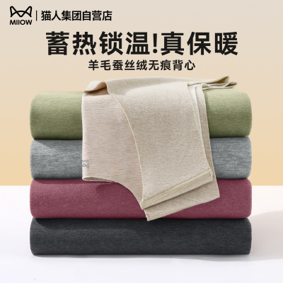 猫人保暖背心男士无痕打底衫加厚