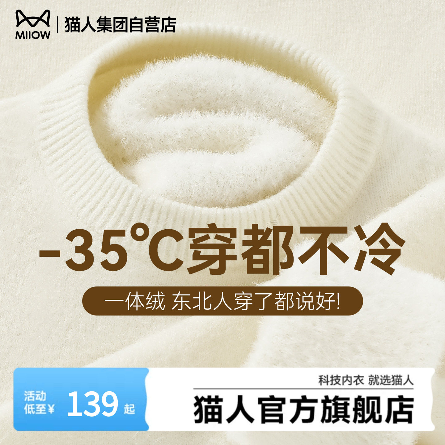 猫人新款圆领重磅针织衫2025冬季宽松软糯纯色慵懒毛衣男女同款Y