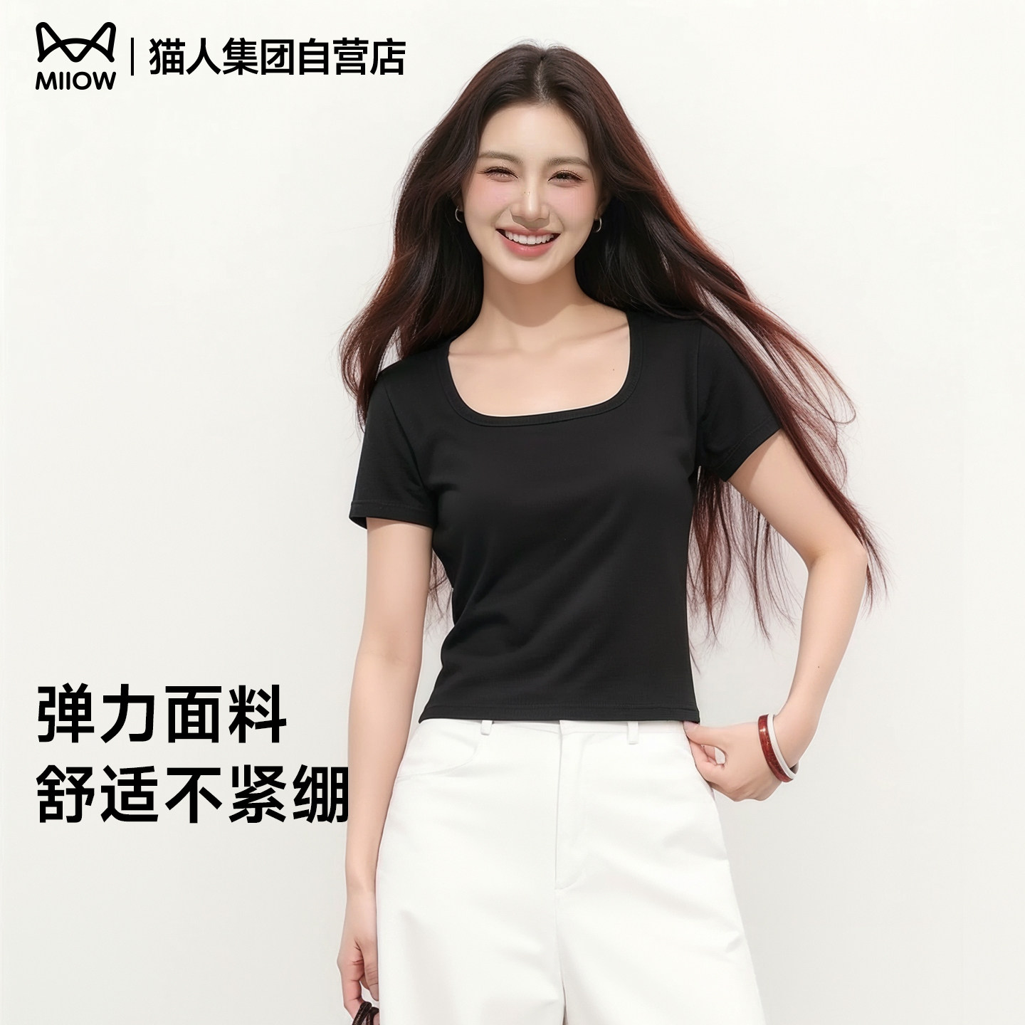 猫人黑色正肩t恤女士短袖夏U领修身方领露锁骨紧身内搭辣妹上衣Z