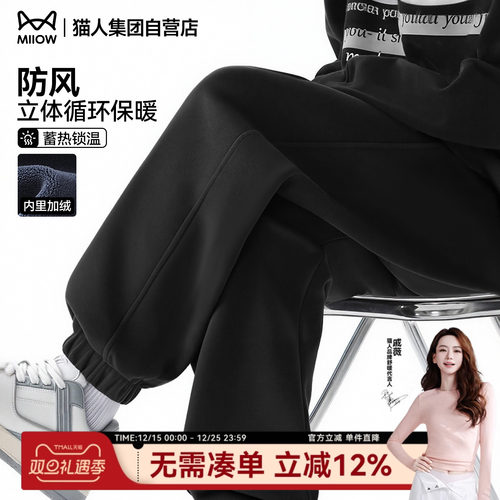 猫人黑色裤子男冬季宽松加绒卫裤