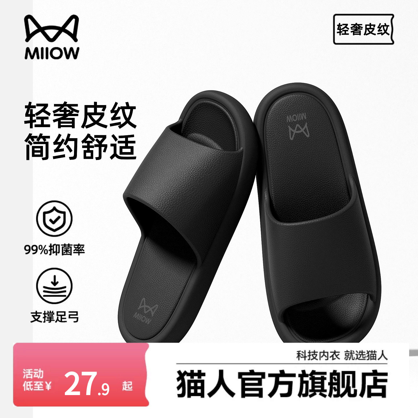 猫人抑菌厚底凉拖鞋家居室内男款防滑浴室踩屎感拖鞋女款2026新款