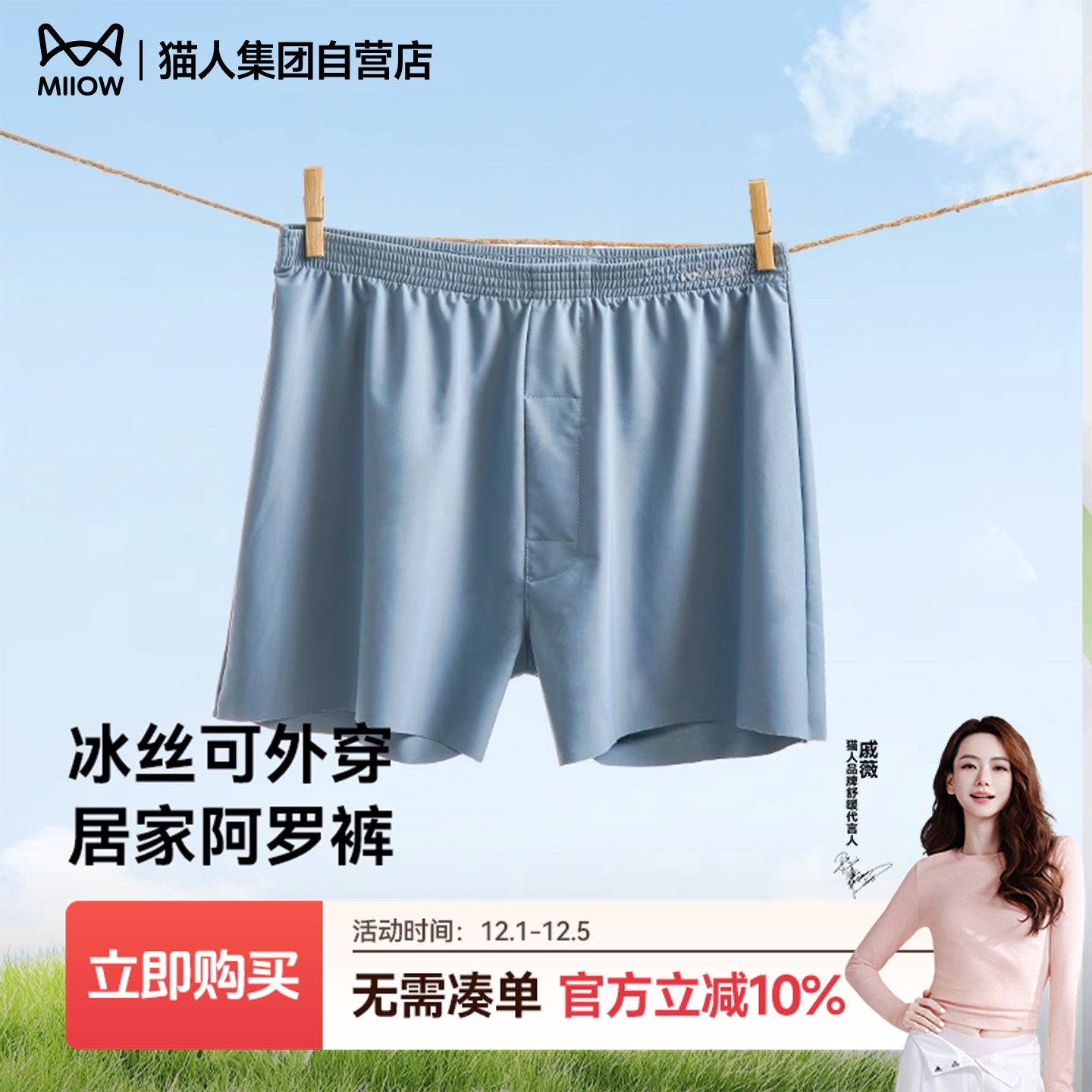 猫人男士阿罗裤冰丝凉感宽松四角短裤男生内裤透气可外穿居家休闲