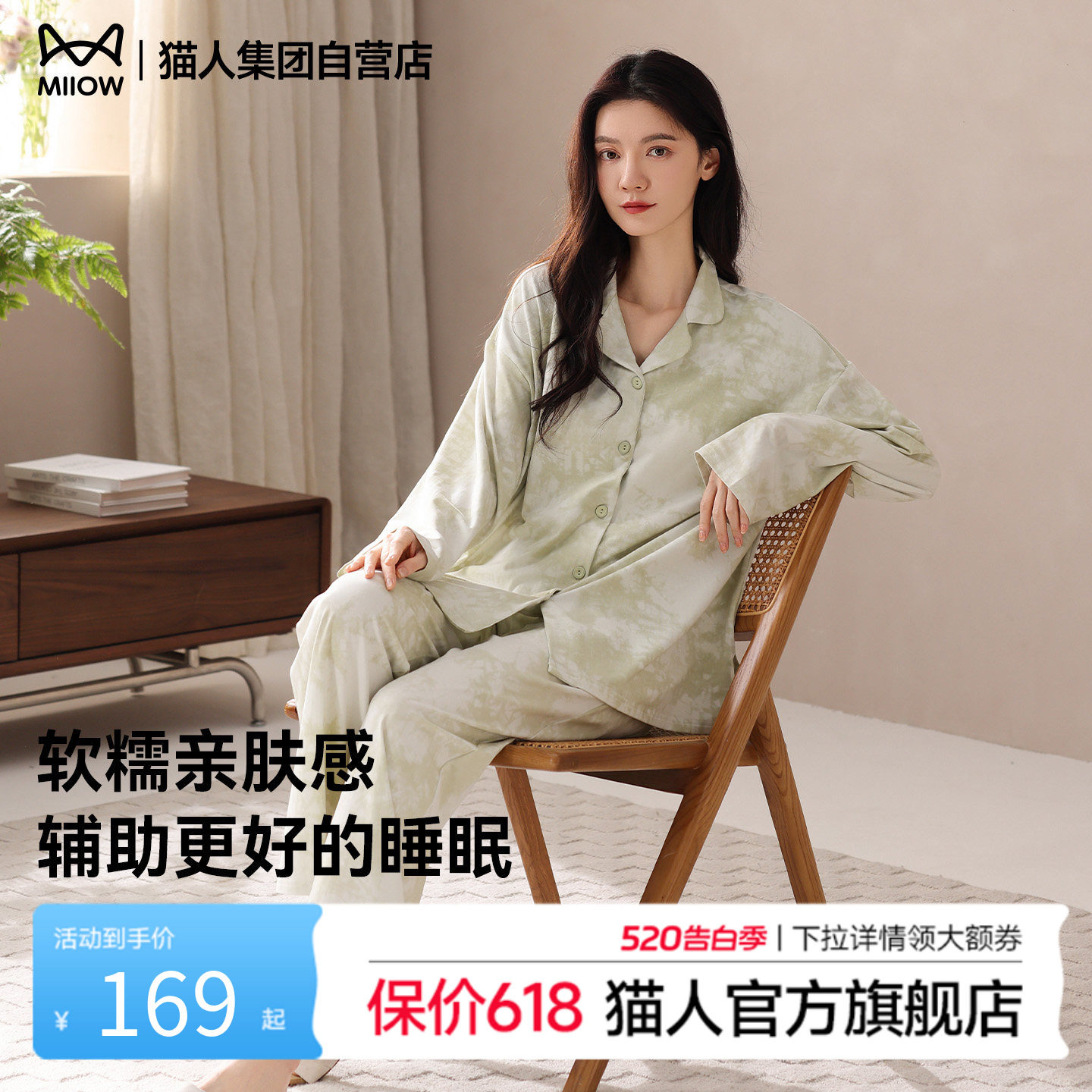 猫人2026新款睡衣女春秋季翻领长袖可外穿家居服套装宽松亲肤透气