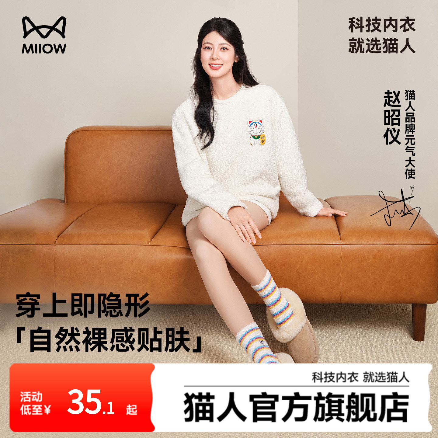 【赵昭仪同款】猫人2025秋款光腿神器裸感自然连秋女肉色打底裤袜,女士内衣/男士内衣/家居服,连裤袜/打底袜,淘宝优惠券,粉丝福利购,淘宝优惠卷