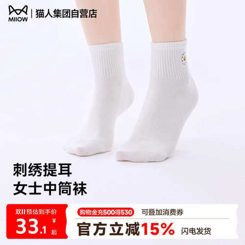猫人新款袜子女中筒秋百搭短袜