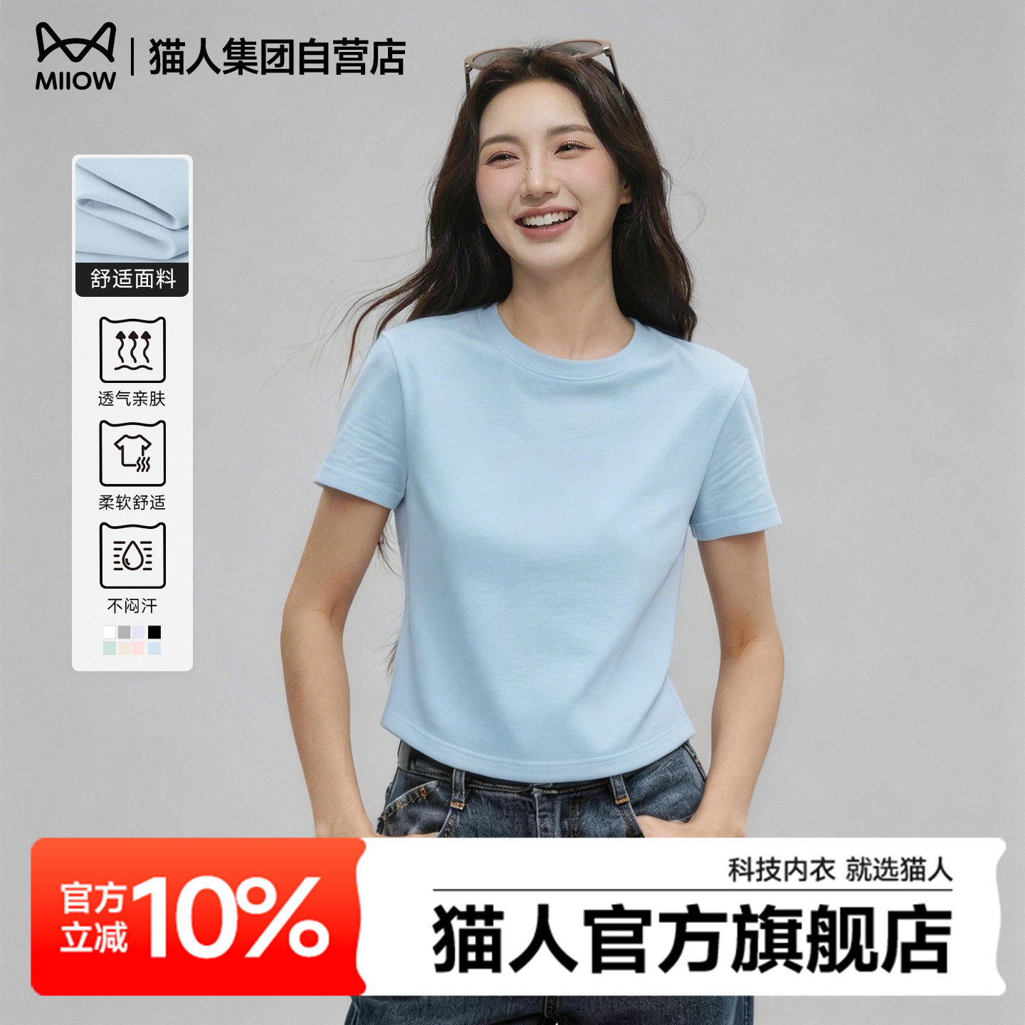 猫人圆领紧身短袖T恤女2026年夏季女装新款潮流时尚甜美可爱上衣