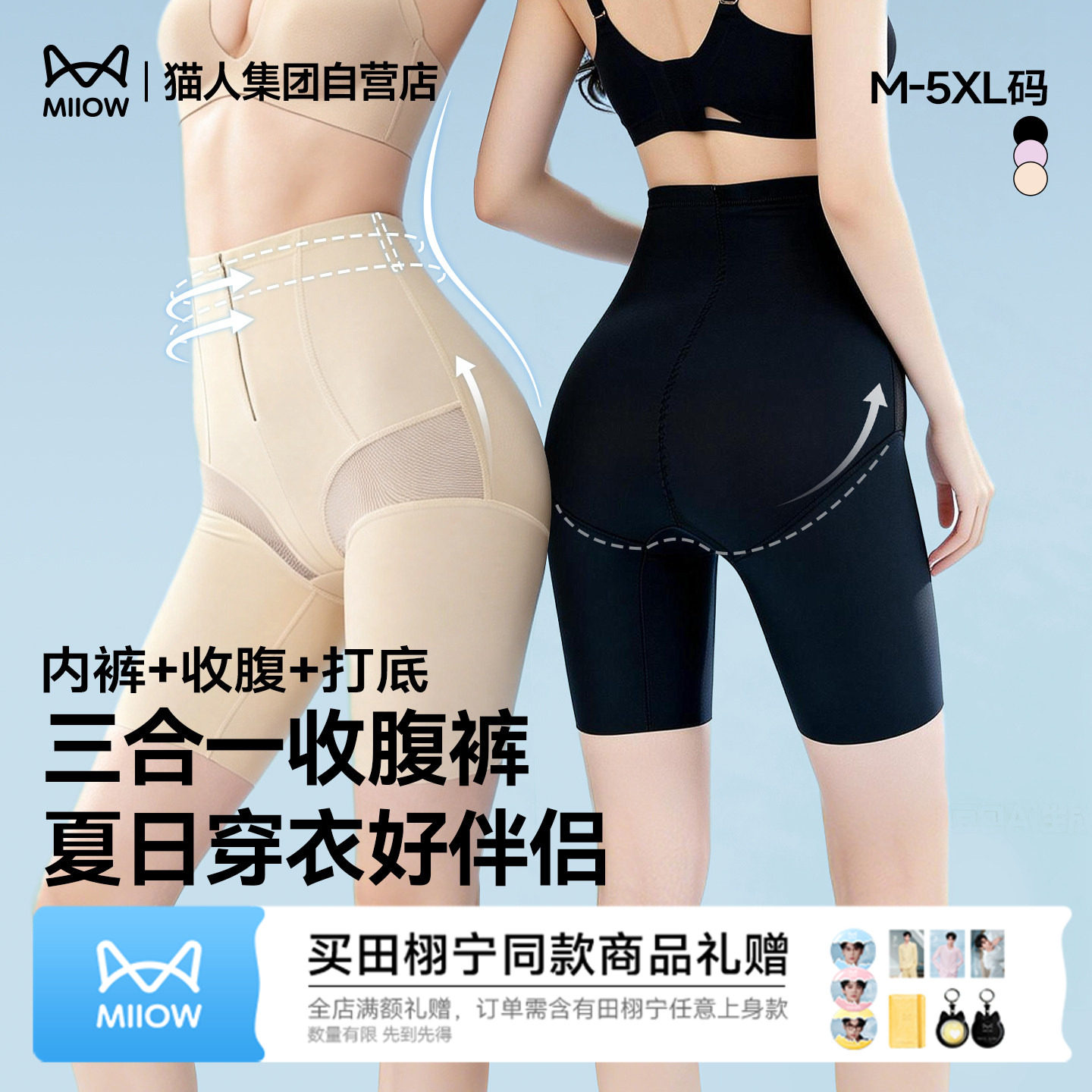 猫人强塑收腹裤高腰拉链美体裤强力产后婚纱提臀丰胯内裤大码塑身