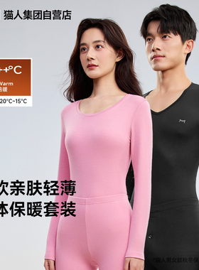 猫人秋冬新款女士圆领内衣套装男士加厚保暖内衣修身打底内搭