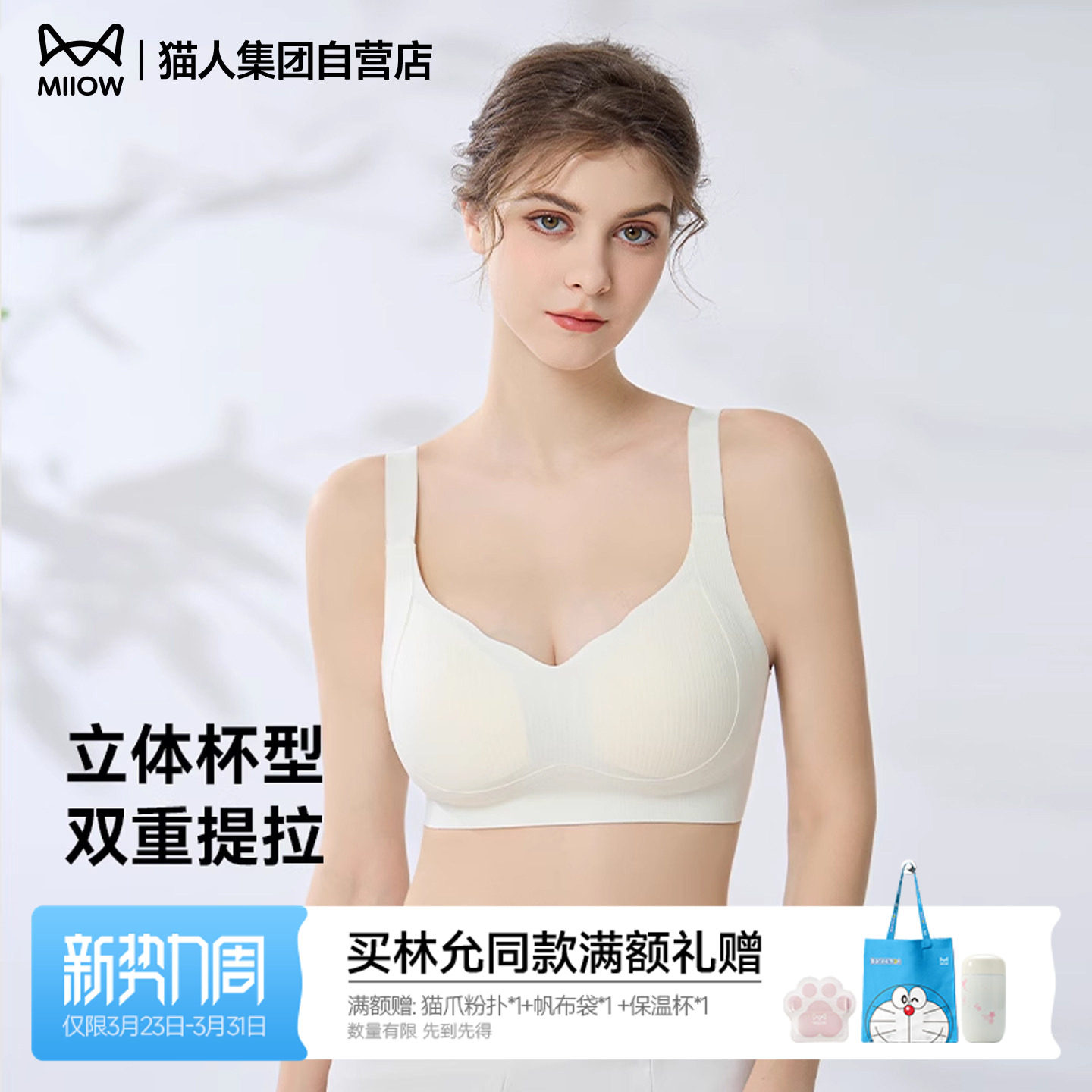 【大胸显小】猫人内衣女薄款无痕大码全罩杯收副乳防下垂聚拢文胸