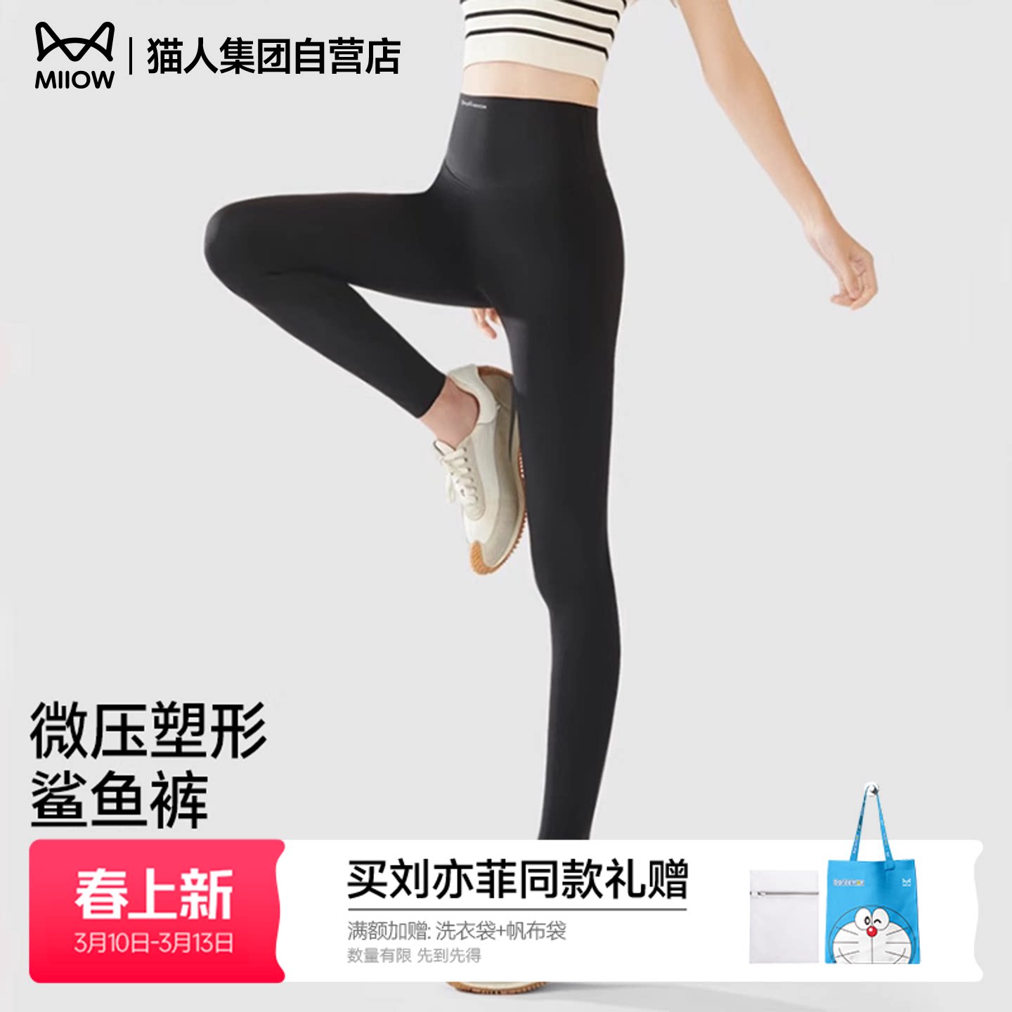 猫人鲨鱼裤女新款打底裤高腰提臀健身瑜伽外穿运动保暖打底裤