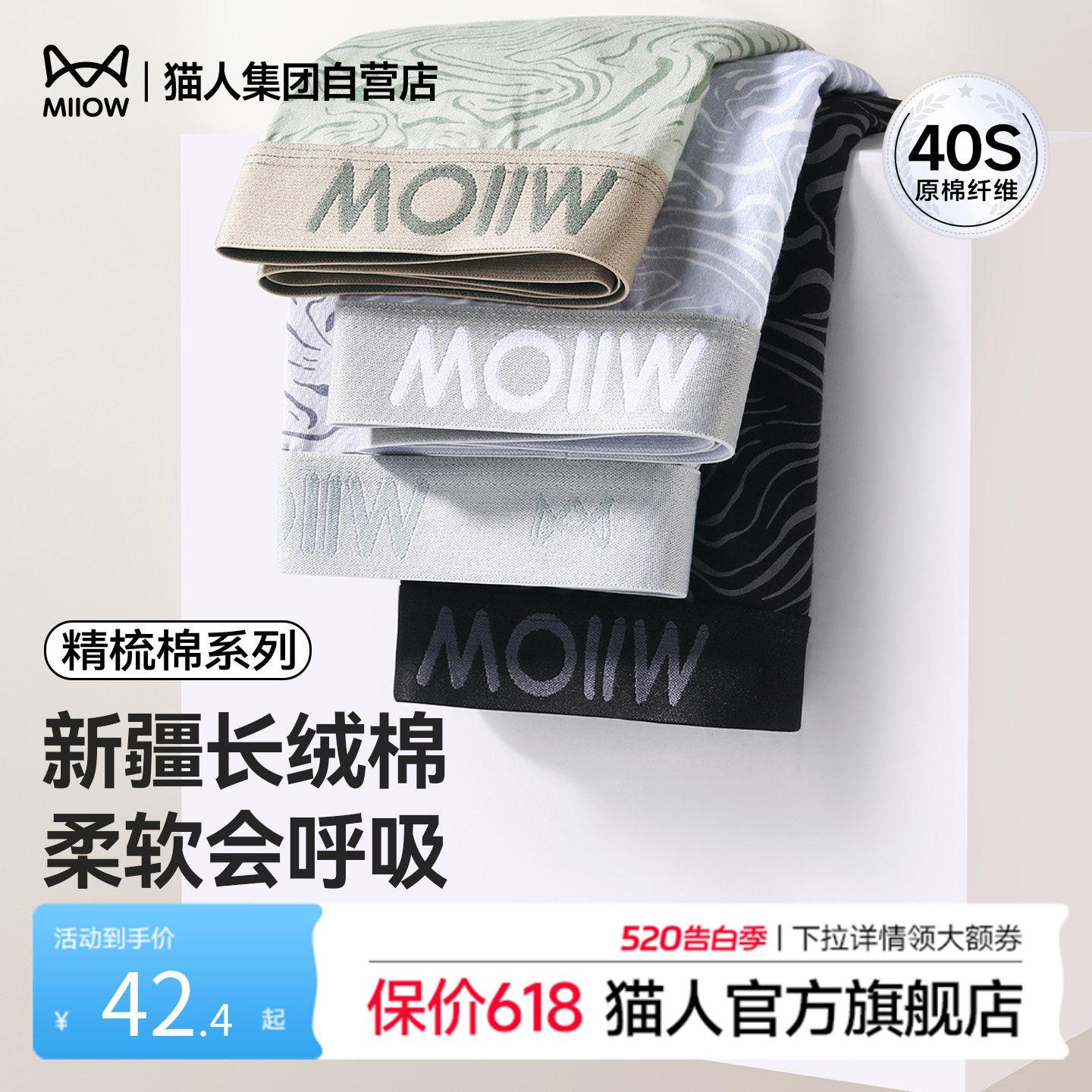 猫人新款男士纯棉平角内裤透气舒适青少年10A抑菌四角裤印花裤衩