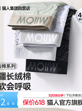 猫人新款男士纯棉平角内裤透气舒适青少年10A抑菌四角裤印花裤衩
