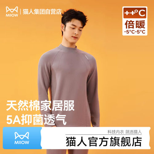 5A抗菌抗静电保暖套装高弹吸湿