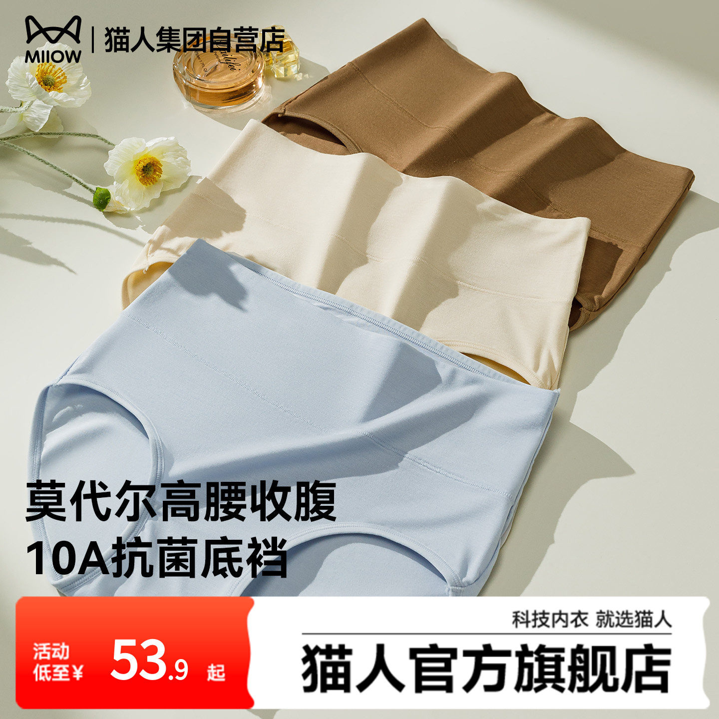 猫人内裤女莫代尔25新款10A抗菌裆高腰收腹无痕大码透气高弹短裤