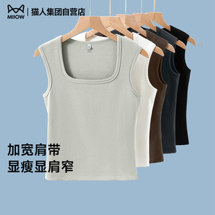 猫人吊带螺纹背心女士2026夏内搭外穿宽肩遮副乳防走光吊带上衣Z