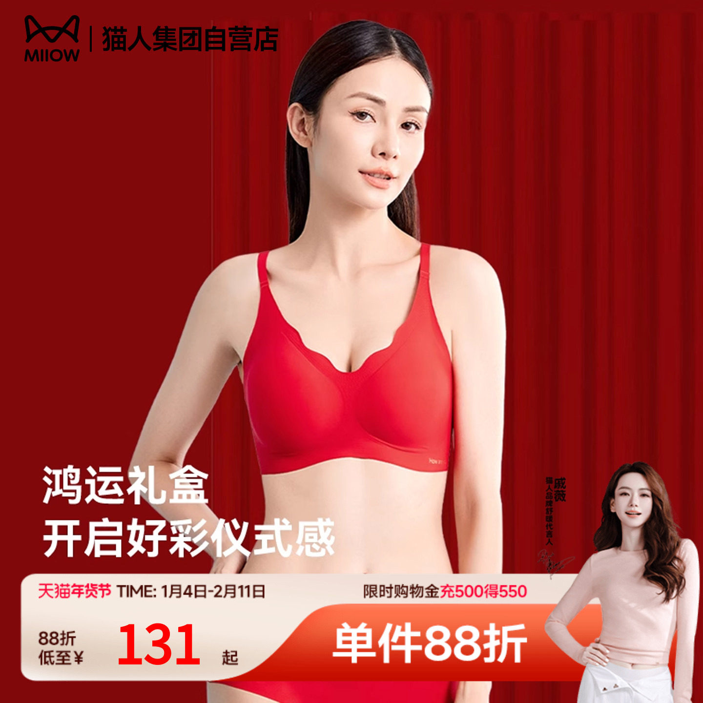 猫人2025新款女士红品文胸新年本命年红色文胸女士内衣礼盒套装