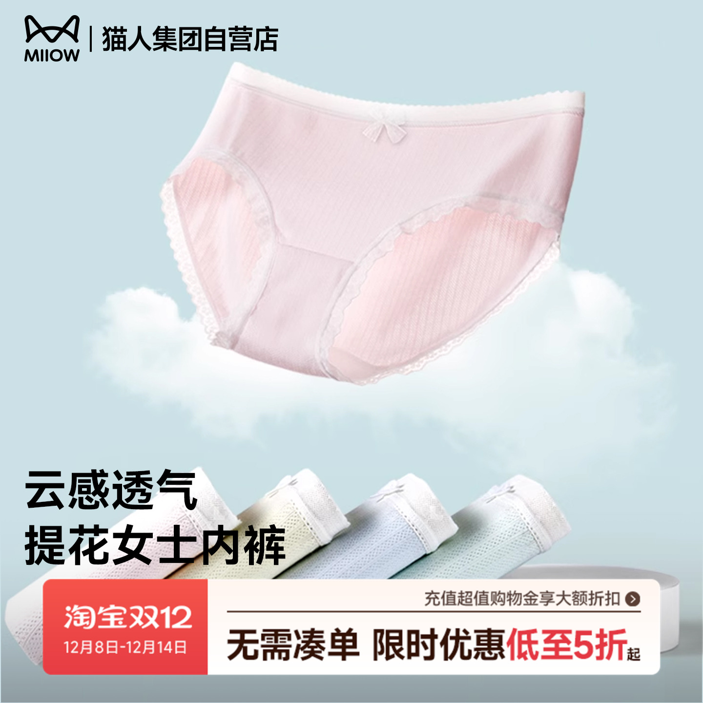 猫人儿童抗菌弹力安全裤女童内裤