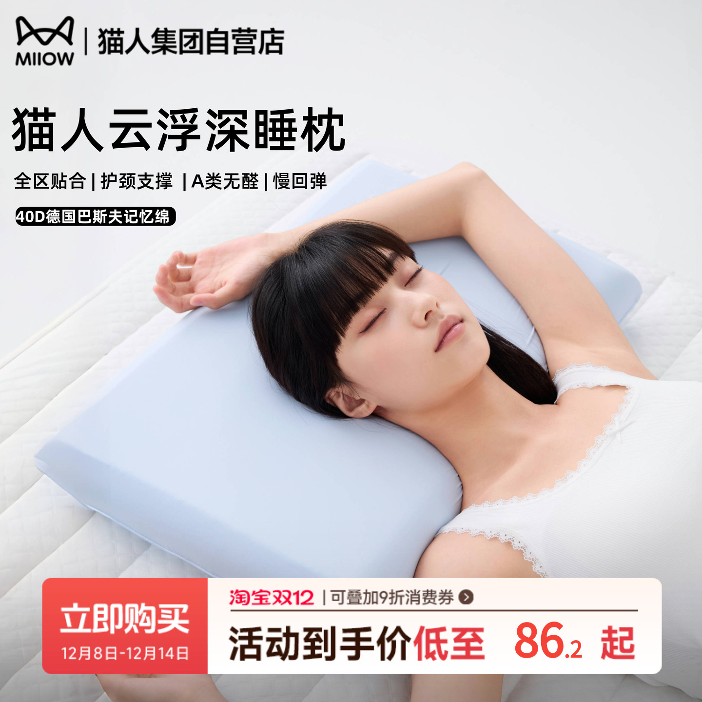 猫人新款枕头枕芯云浮记忆枕