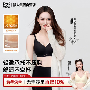 猫人气垫杯无痕收副乳美背大胸显小聚拢文胸罩内衣女 戚薇同款