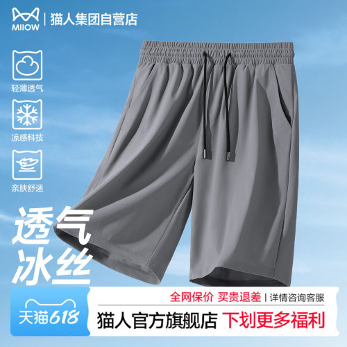 猫人男生短裤夏季冰丝透气跑步健身裤2026青少年运动休闲五分裤Y