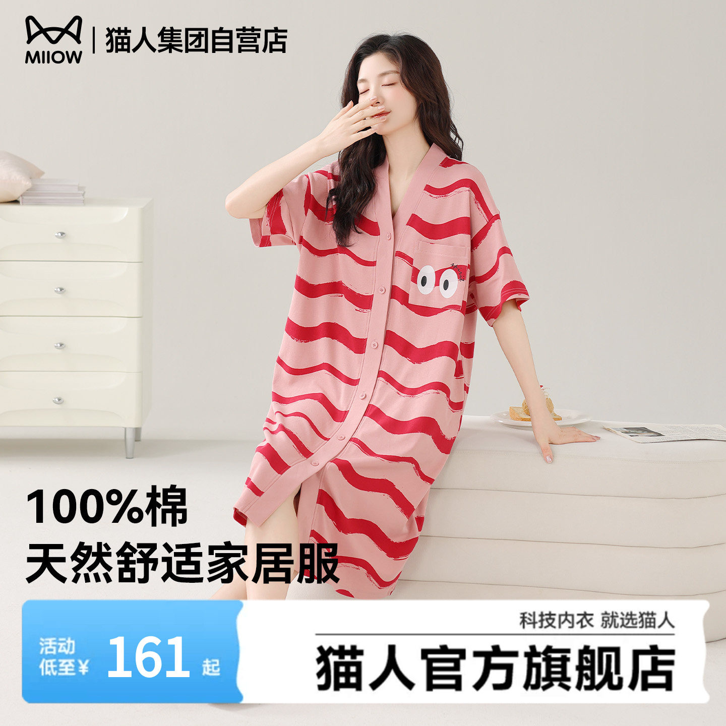 猫人睡衣女2026新款夏季纯棉全棉短袖女士开衫睡裙时尚宽松家居服