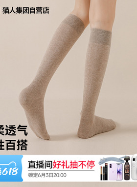 猫人小腿袜女士2026新款JK配小皮鞋春夏灰色显瘦中筒袜长筒袜