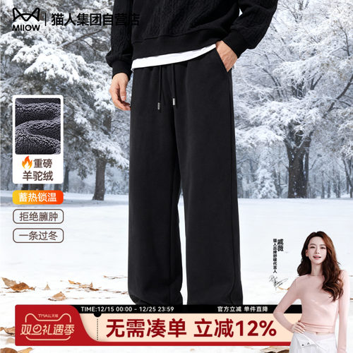 猫人休闲裤男款冬季防寒保暖黑色