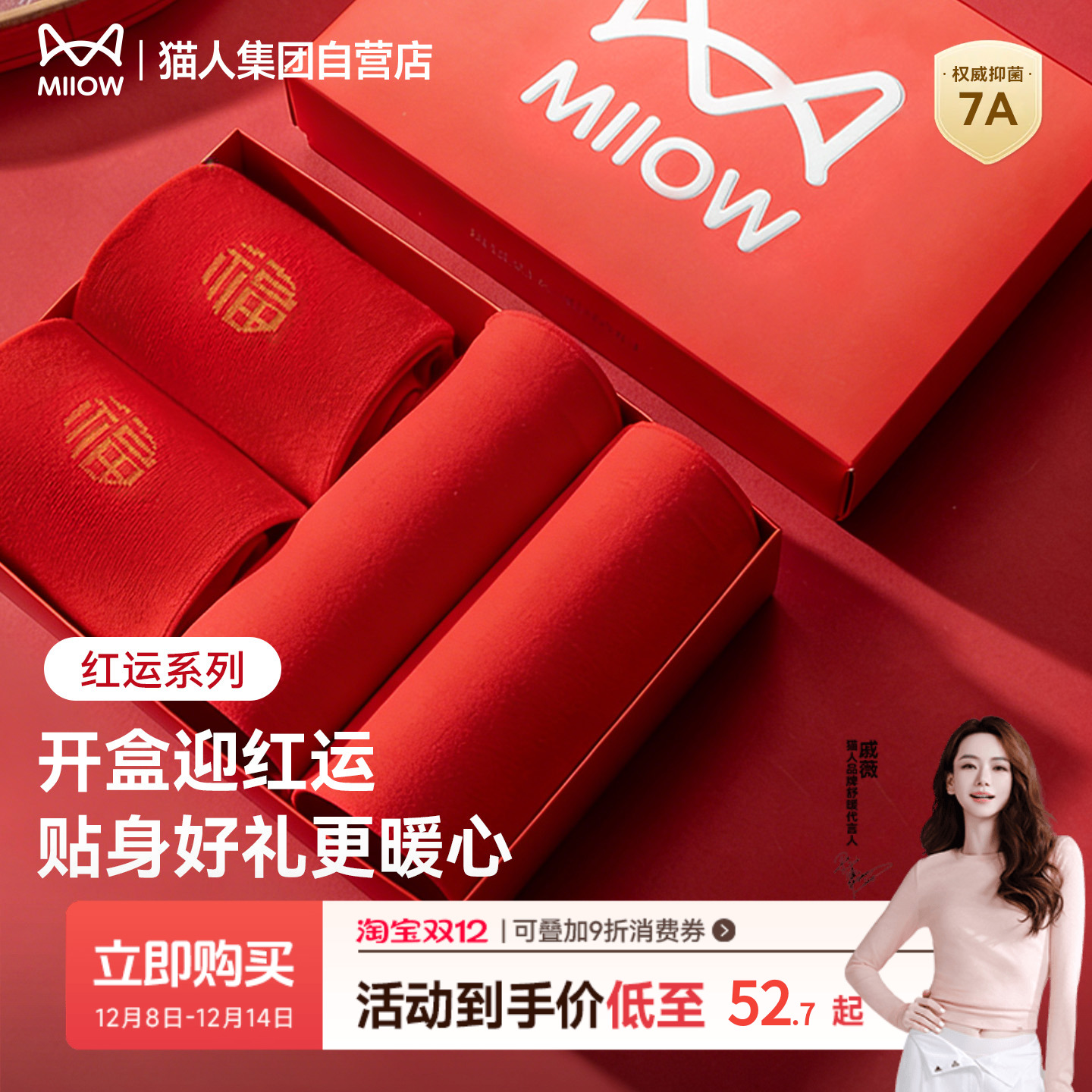 猫人25新款女士三角裤红品礼盒红色内裤袜子男士本命年结婚平角裤