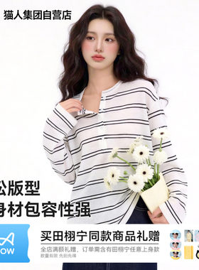 猫人亨利领长袖t恤2026新款条纹户外防晒罩衫女士百搭潮流上衣服Z