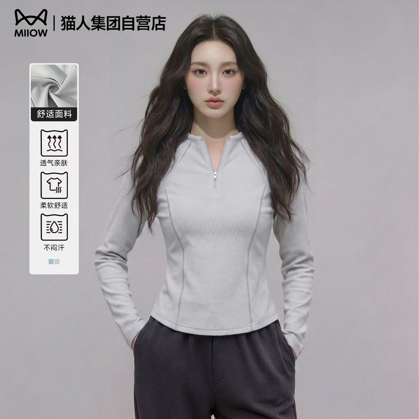 猫人半拉链跑步速干T恤长袖女2026年夏季新款运动上衣春款瑜伽服