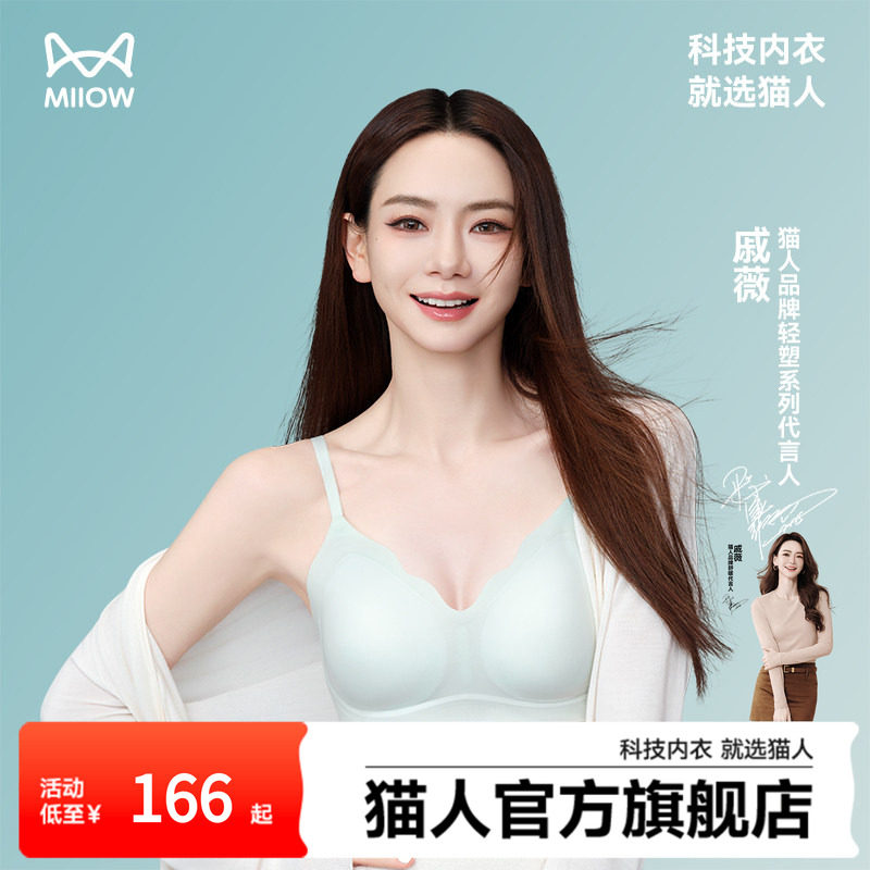 【戚薇同款】猫人内衣聚拢小胸显大收副乳防下垂无痕无钢圈文胸罩
