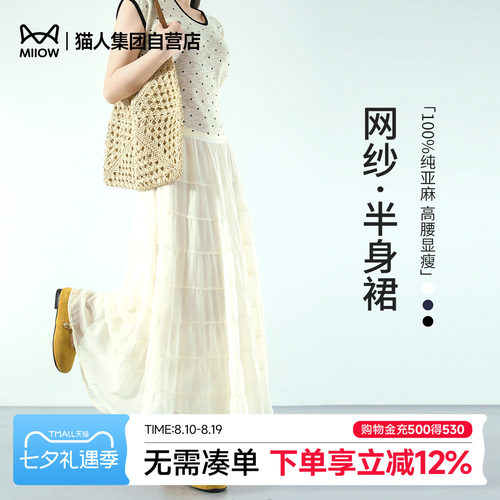猫人韩系半身裙女夏季2026新款